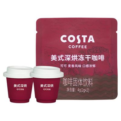 COSTA冻干咖啡门店同款2g/颗