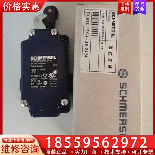 【询价】施迈赛限位开关TK016-12y-H-UE-2474适用