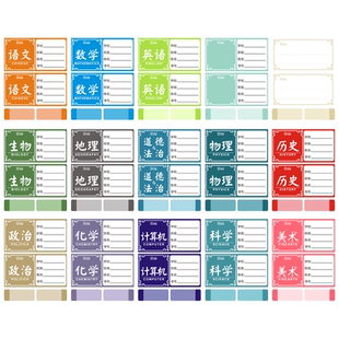 杰利 大号标签贴纸 加大科目贴纸 醒目分类贴纸 名字贴纸 可手写不防水姓名贴 号码贴 记号贴 保温水杯贴纸