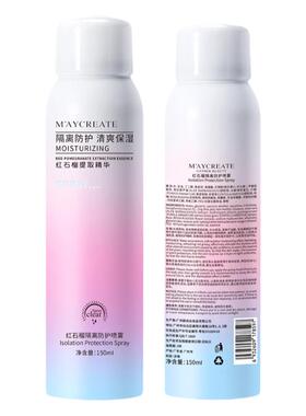 3瓶丨美白防晒霜隔离喷雾