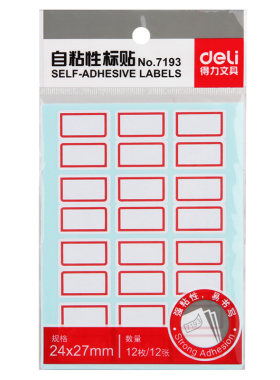得力7193 标签贴 标贴自粘性标签纸 不干胶贴纸24x27mm办公用品