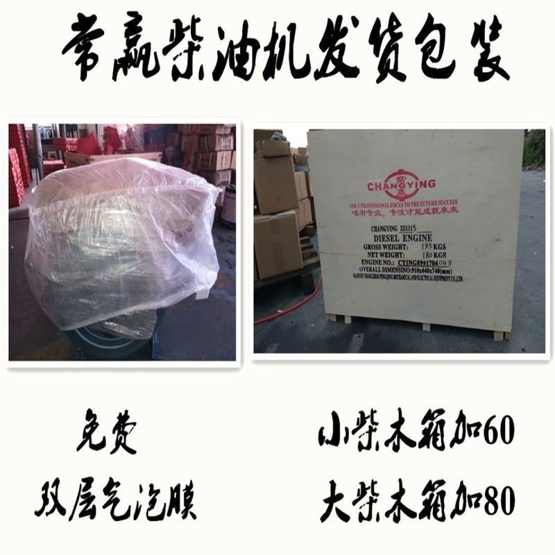 常州丰庆机电－常赢牌CYZS1105单缸水冷柴油机