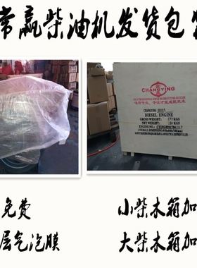 常州丰庆机电－常赢牌CYZS1105单缸水冷柴油机