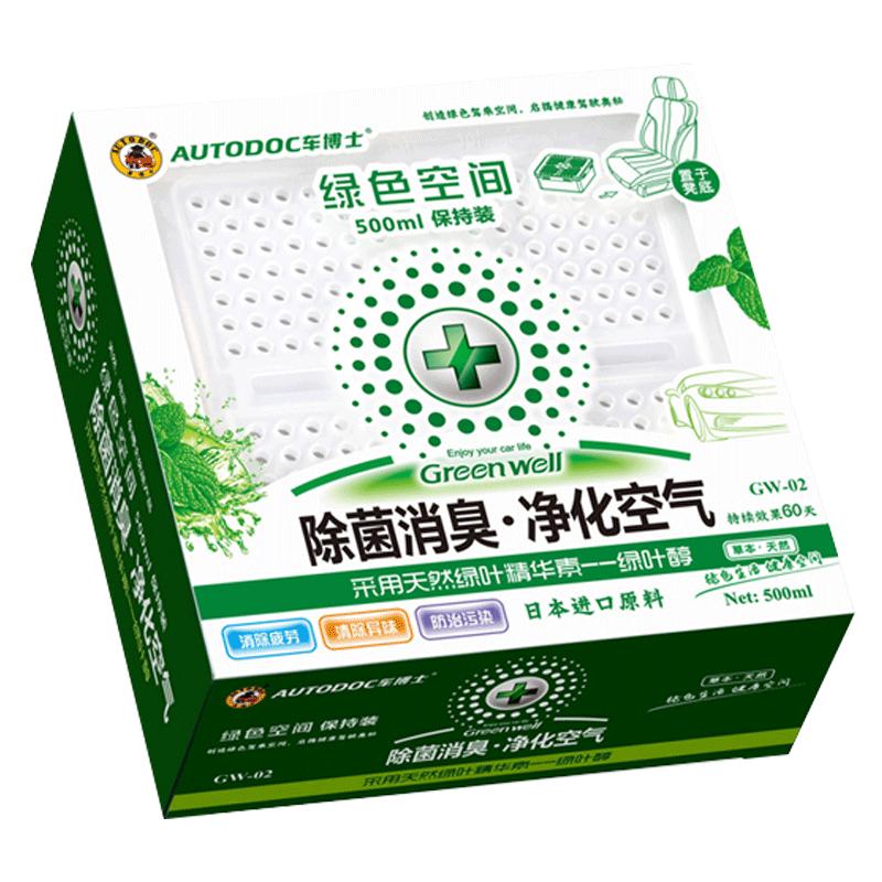 車博士綠色空間除異味除甲醛車載香膏新車凈味汽車除異味車載香薰