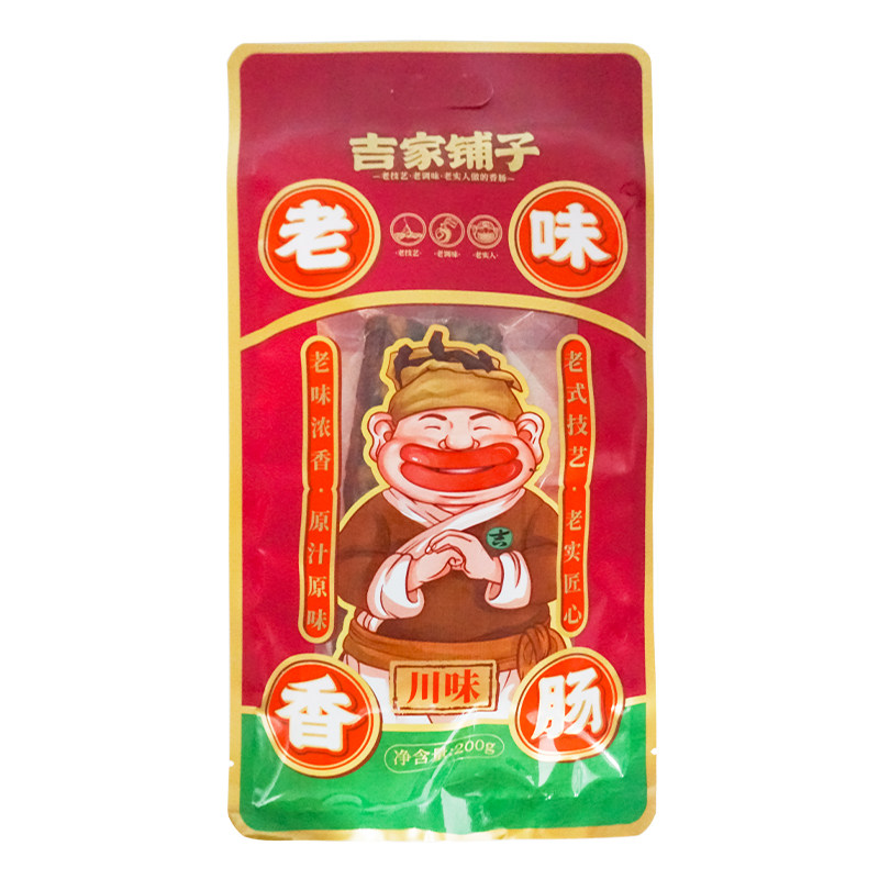 临期重庆特产香肠川味广味麻辣味