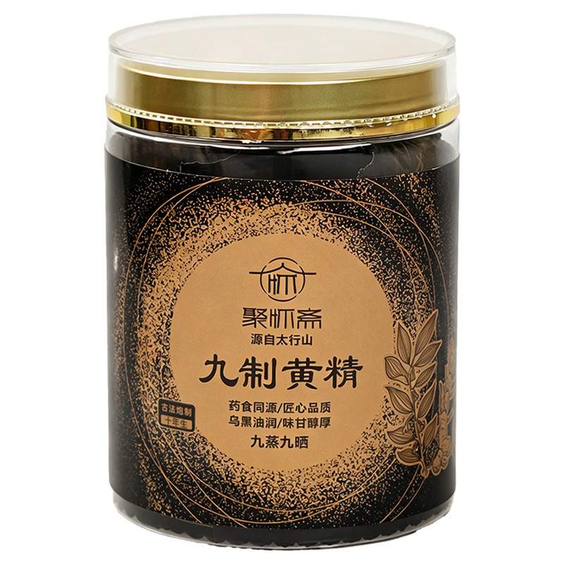 聚怀斋正品鸡头黄精九蒸九制晒