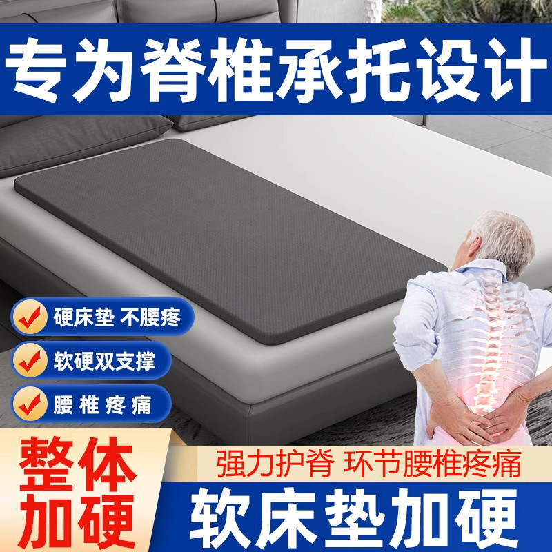 老人腰突硬床垫软床变硬神器护腰椰棕床垫加硬床垫上面铺的硬垫子