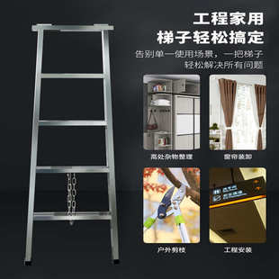 人字梯304不锈钢梯子加厚加粗宽家用折叠梯装 修便携工程专用果园