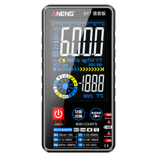 锂电直充智能语音播报数字万用表高精度电工专用多功能数显万能表