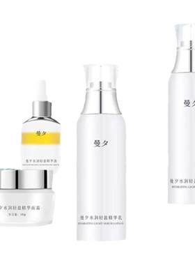 曼夕娇颜雅致礼盒补水保湿提亮水润轻盈精华液水乳面霜舒缓四件套