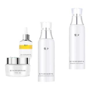 曼夕娇颜雅致礼盒补水保湿提亮水润轻盈精华液水乳面霜舒缓四件套