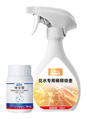 呋虫胺杀虫剂家庭适用