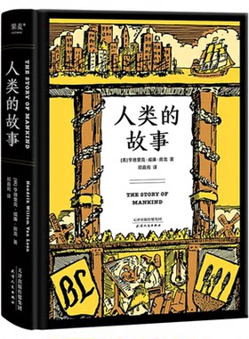 人类的故事魔戒译者邓嘉宛通史