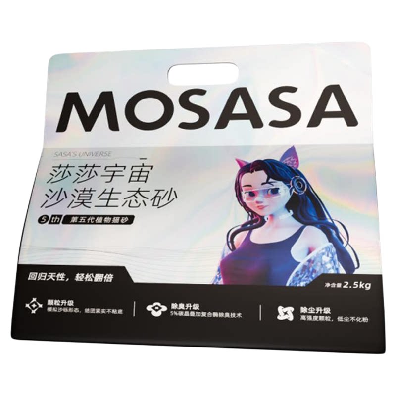 猫莎莎生态猫砂木薯猫砂植物强吸猫砂