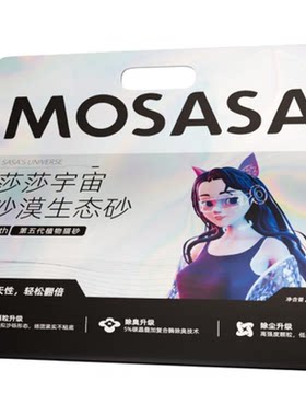 猫莎莎生态猫砂木薯猫砂植物强吸水结团不易粘底几近无尘猫砂包邮