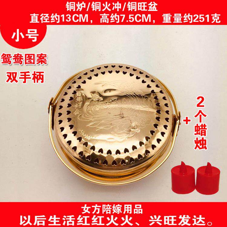 婚庆用品铜火炉婚礼火冲结婚火铳囱暖手脚炉铜火盆旺火盘陪嫁嫁妆