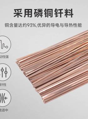 金桥钎料L201磷焊条圆制冷焊丝冰箱扁JQ-Cu93P铜焊条钎焊铜管空调