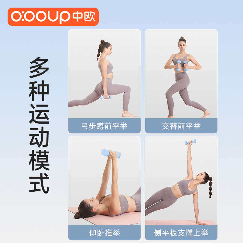 中欧浸塑哑铃男士健身家用女士初学者瑜伽锻炼器材练臂肌亚铃一对