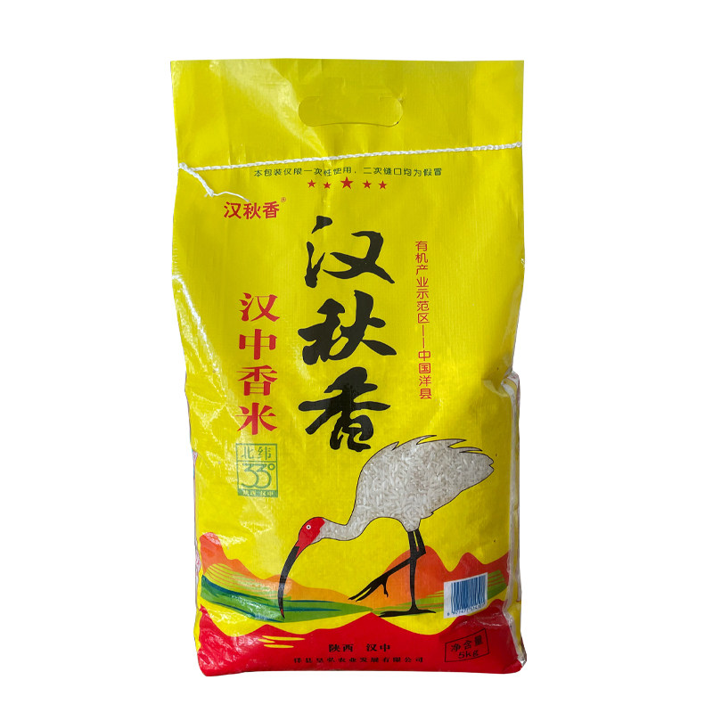 新米汉中长粒香米农家大米不抛光不打蜡自种5kg10斤包邮当季生态