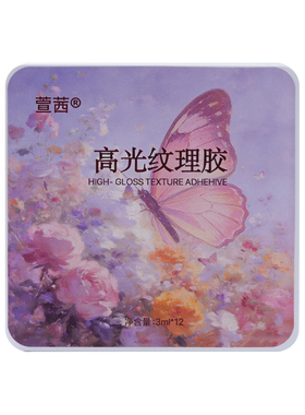 梦幻极光醋酸美甲高光纹理胶
