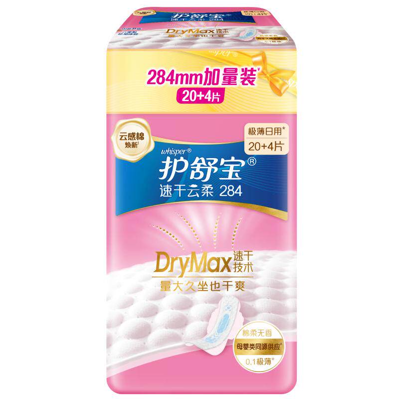护舒宝速干云柔卫生巾日用240mm32片超薄透气干爽无香