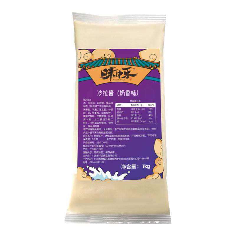 仟多奶香味沙拉酱1kg商用家用