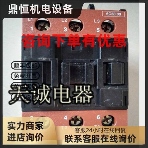 议价原装通用奇胜CLIPSAL交流接触器6C32.00 6C38.00 6C20.00 220