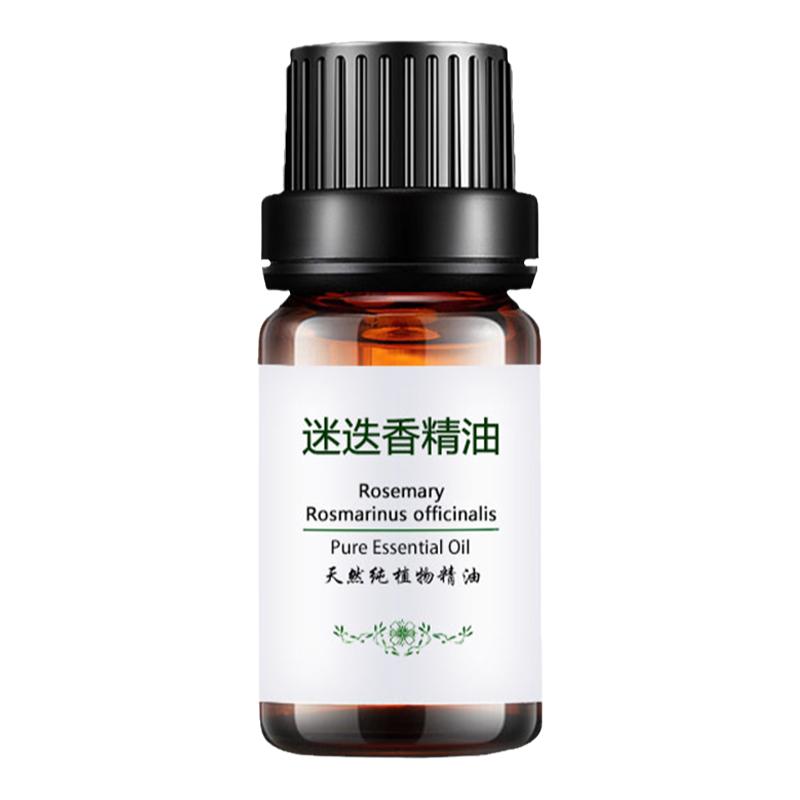 迷迭香精油进口单方正品香薰天然护肤面部脸部头发护发按摩油紧致