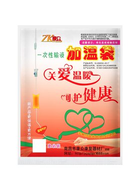 25年新货输液加温袋不结块发热久