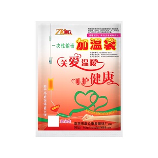 康众医用一次性输液加温袋加热贴加热袋暖贴加热器点滴吊瓶暖宝宝
