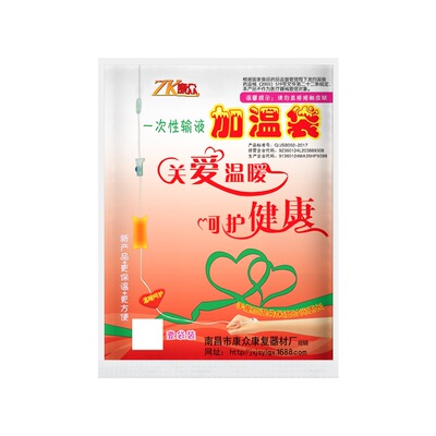 25年新货输液加温袋不结块发热久