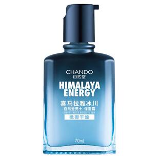 自然堂男士冰川保湿露水乳补水护肤品二合一正品男男生官方旗舰店