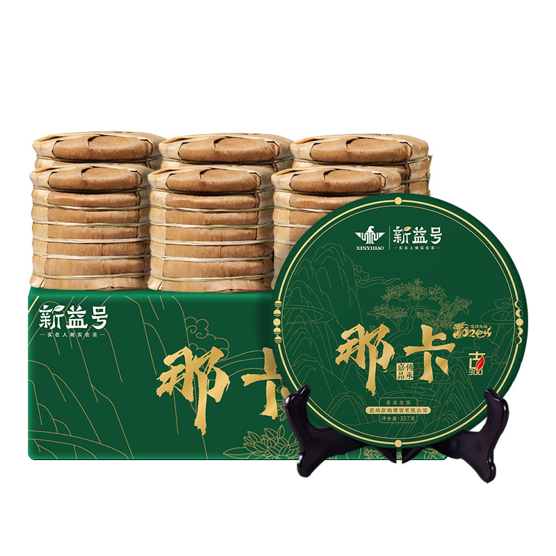 2024头春古300那卡生茶整箱收藏
