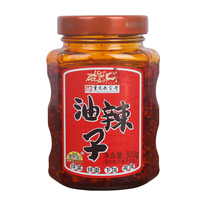 重庆磁器口油辣子辣椒酱下饭