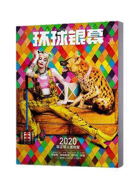 影迷影评影讯期刊杂志