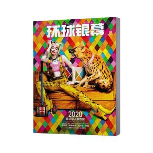 26年1月现货】 环球银幕杂志2026年1/2月+2025年1/2/4/5/6/7-12月惊天魔盗团3/完全电影 2026年订阅】影评解析看电影单本