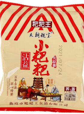 沾益小粑粑云南鲜花饼云维