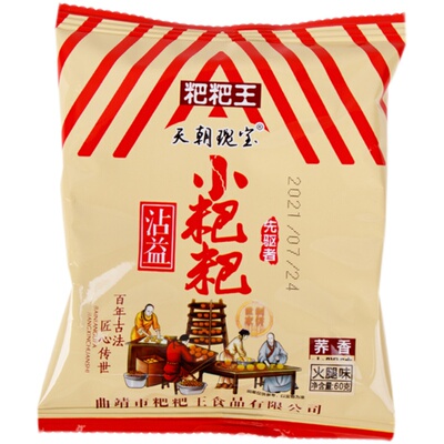 沾益小粑粑云南鲜花饼云维