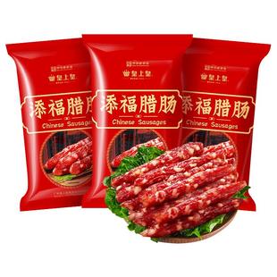 皇上皇添福腊肠400g广味腊肠腊肉广式甜味香肠广州土特产中秋年货