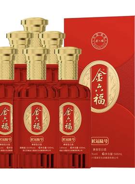 金六福酒匠运陆号匠运陆号