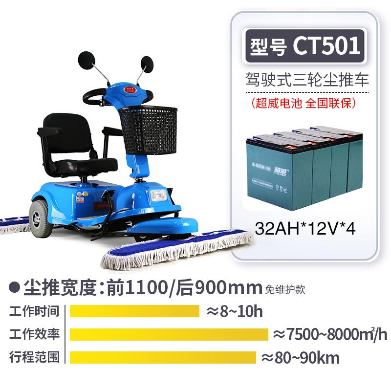 驾驶式扫地车电动尘推车商场机场车站拖地扫地机清扫车大理石保洁