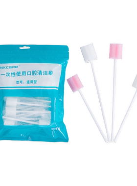 卧床口腔海绵棒专注卧床口腔护理