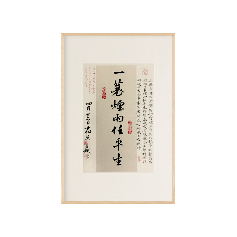 定风波一蓑烟雨任平生新中式书法字画真迹办公室茶室客厅书房挂画