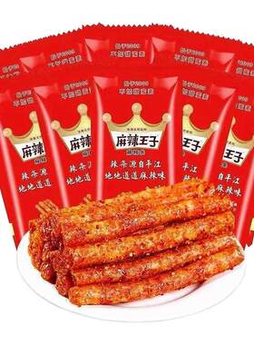 麻辣王子辣条香辣湖南特产麻辣零食网红休闲解馋面筋小包装好味屋
