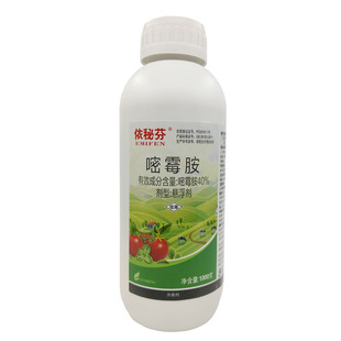 40%嘧霉胺悬浮剂番茄西红柿韭菜灰霉病农药杀菌剂1000克