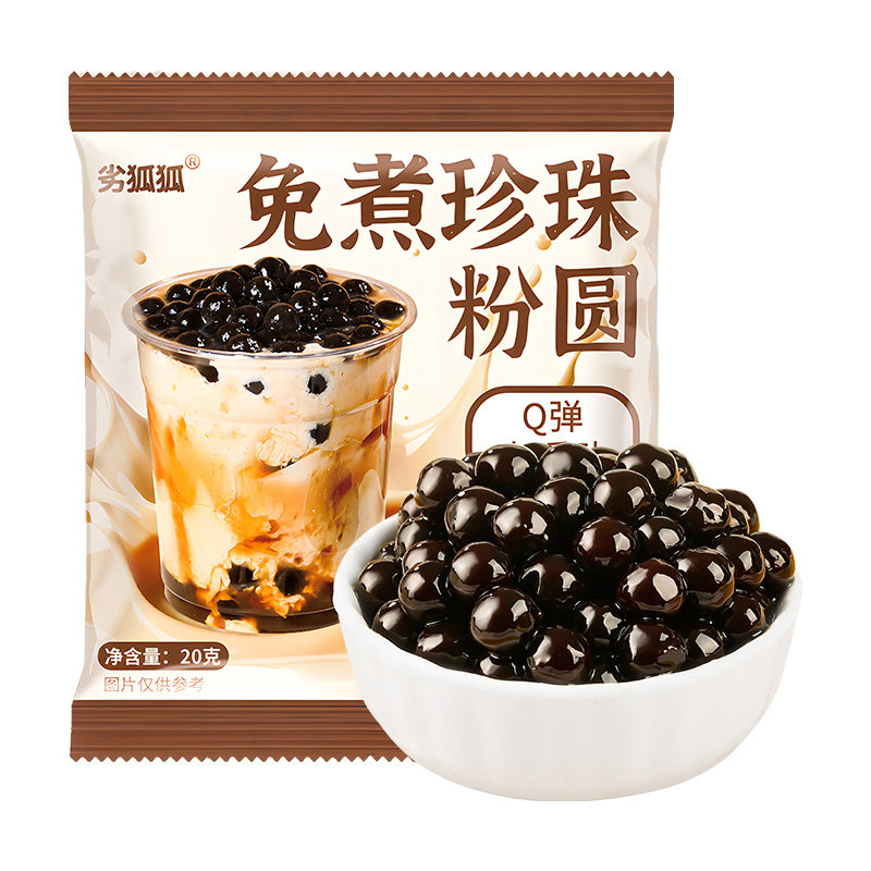 Q弹大颗粒独立小包装免煮珍珠