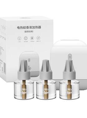 5v充电宝USB用TypeC驱蚊器蚊香液