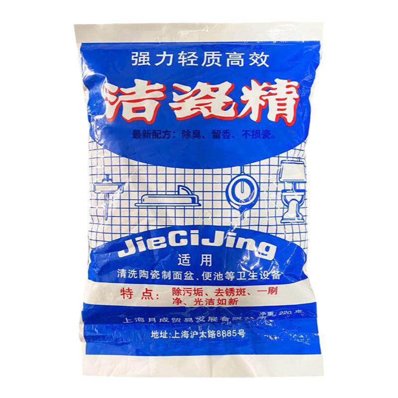 洁瓷精洁瓷净洁瓷灵洁瓷剂洁瓷粉瓷面清洁剂洁瓷宝陶瓷清洁粉包邮