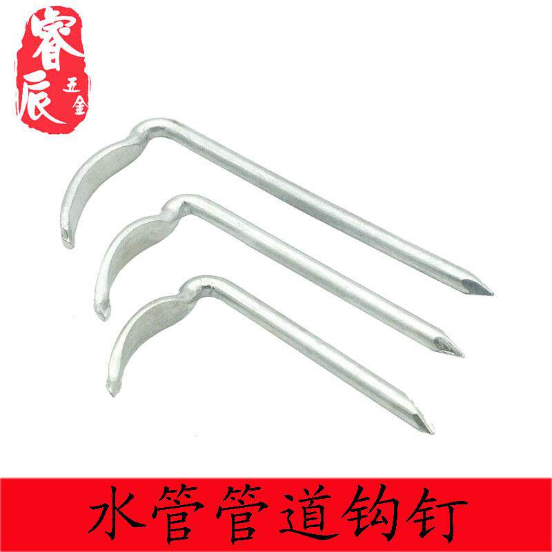 包邮 PPR铁镀锌水管钩钉加长勾丁子固定管道钉子7字固定管钉管卡