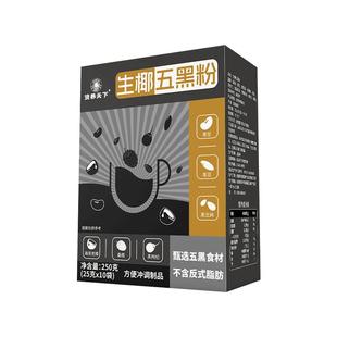 五黑粉豆浆粉生椰五黑粉黑芝麻糊黑米黑豆黑枸杞桑葚燕麦花生喝的